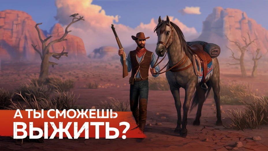 Скриншот Westland Survival 6